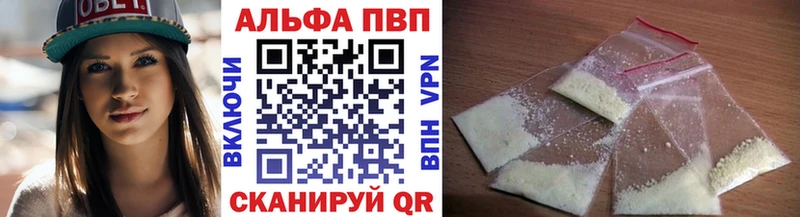 хочу   Минеральные Воды  APVP Crystall 