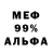 Альфа ПВП VHQ Elison Queen