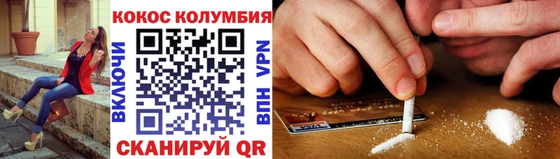 Кокаин 97%  Минеральные Воды 