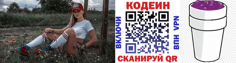 Кодеиновый сироп Lean Purple Drank  omg ТОР  дарк нет официальный сайт  наркотики  Минеральные Воды 