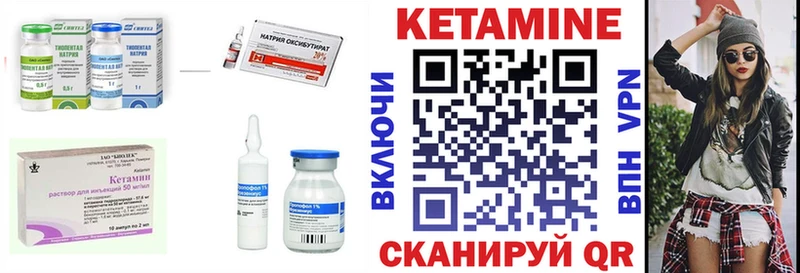 Кетамин ketamine  кракен маркетплейс  маркетплейс Telegram  Минеральные Воды 