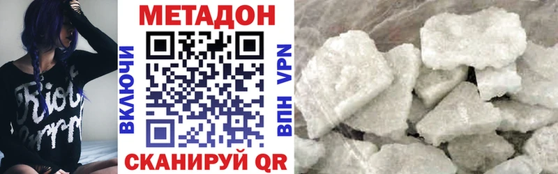 Метадон мёд  купить наркотик  Минеральные Воды 