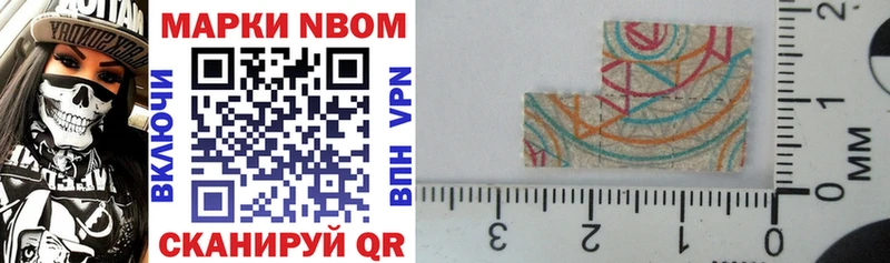 Марки NBOMe 1,5мг  купить   Минеральные Воды 